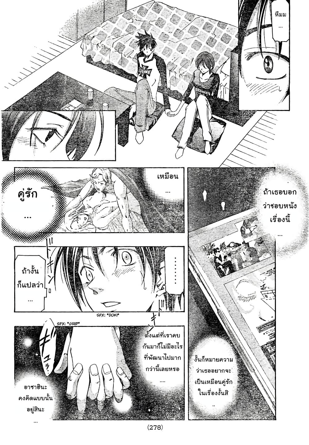 Suzuka page 14