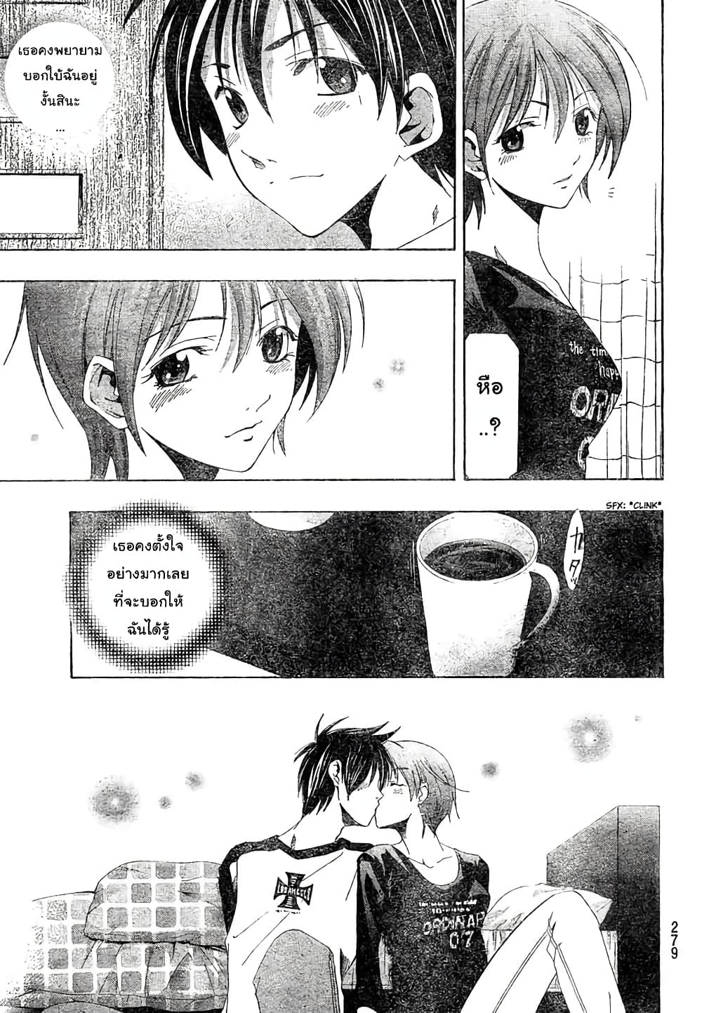 Suzuka page 15