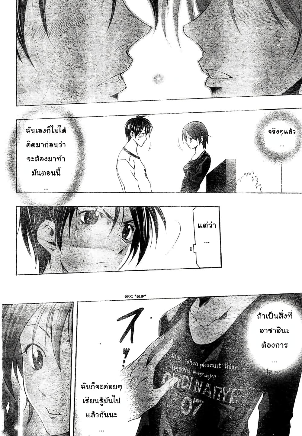Suzuka page 16