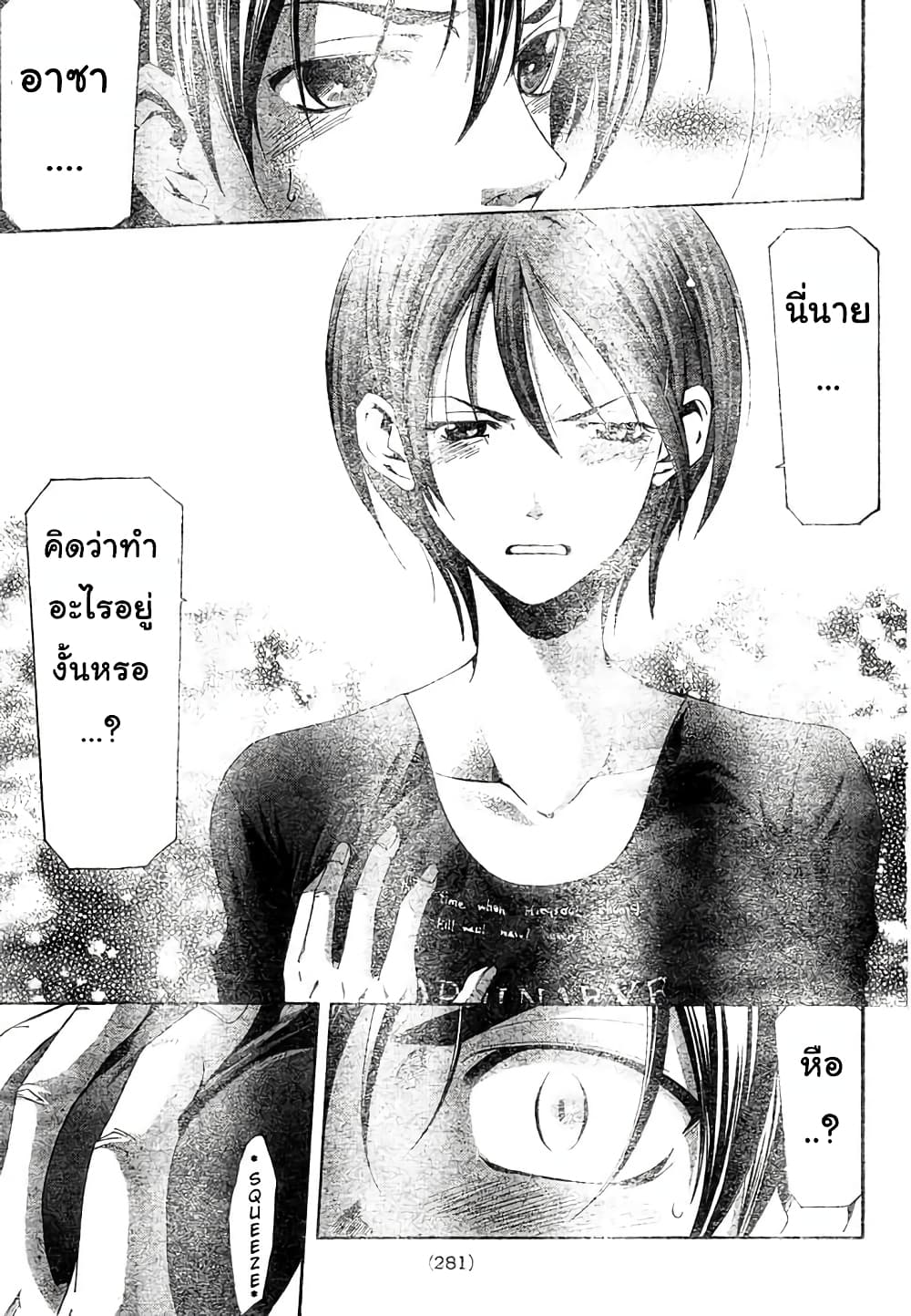Suzuka page 17