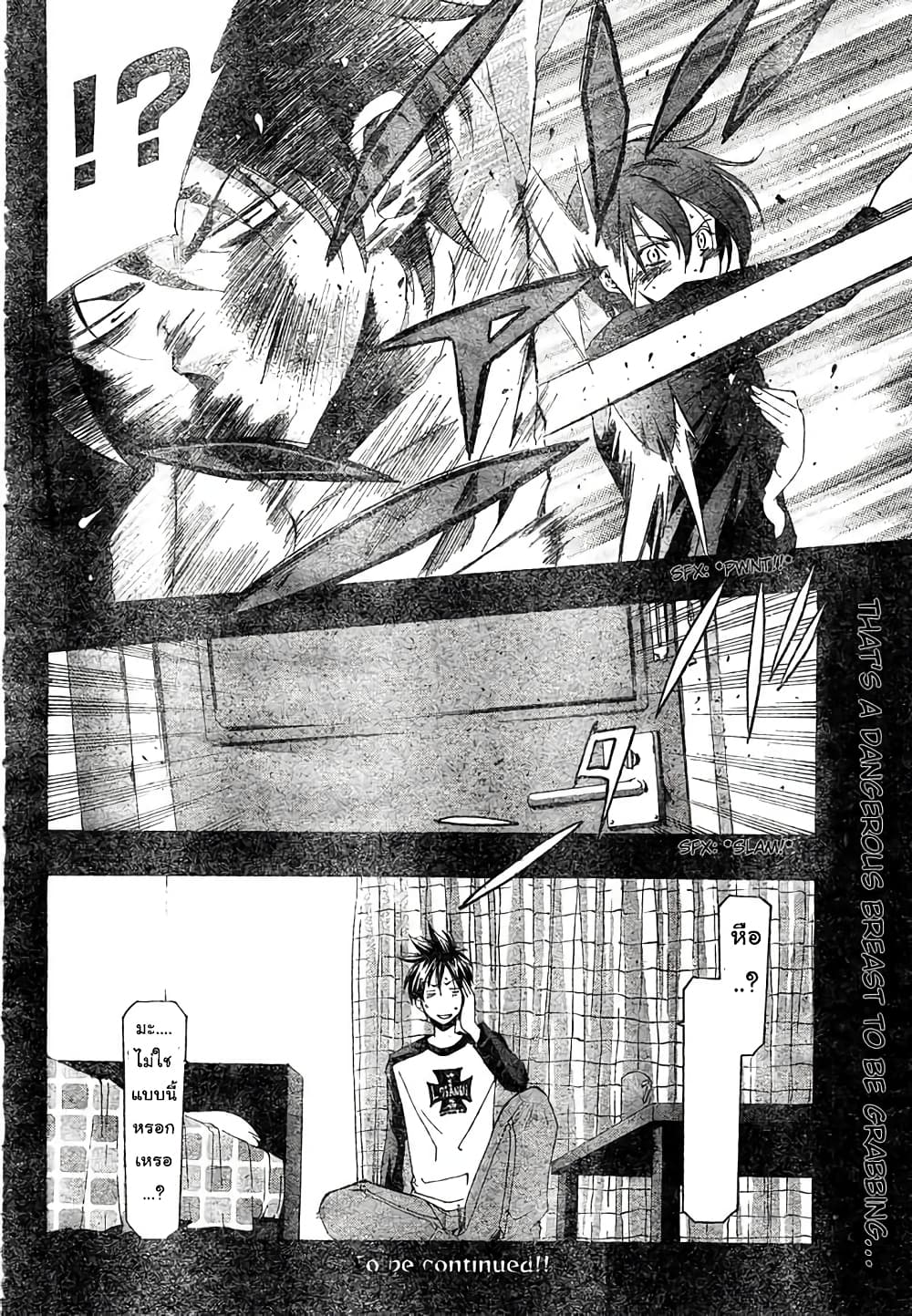 Suzuka page 18