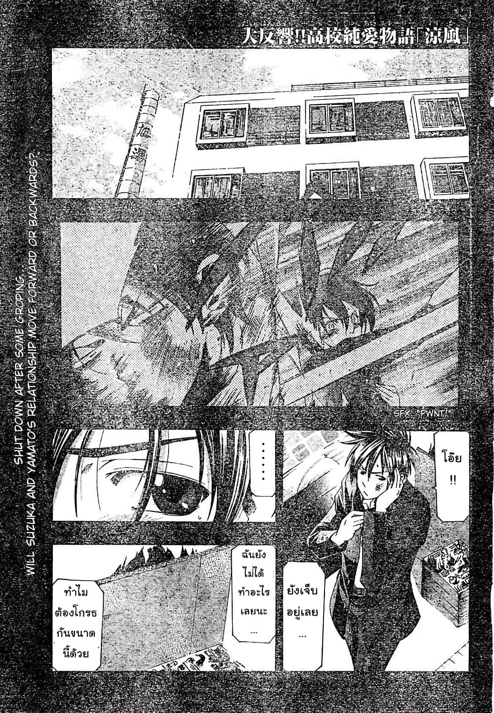 Suzuka page 1