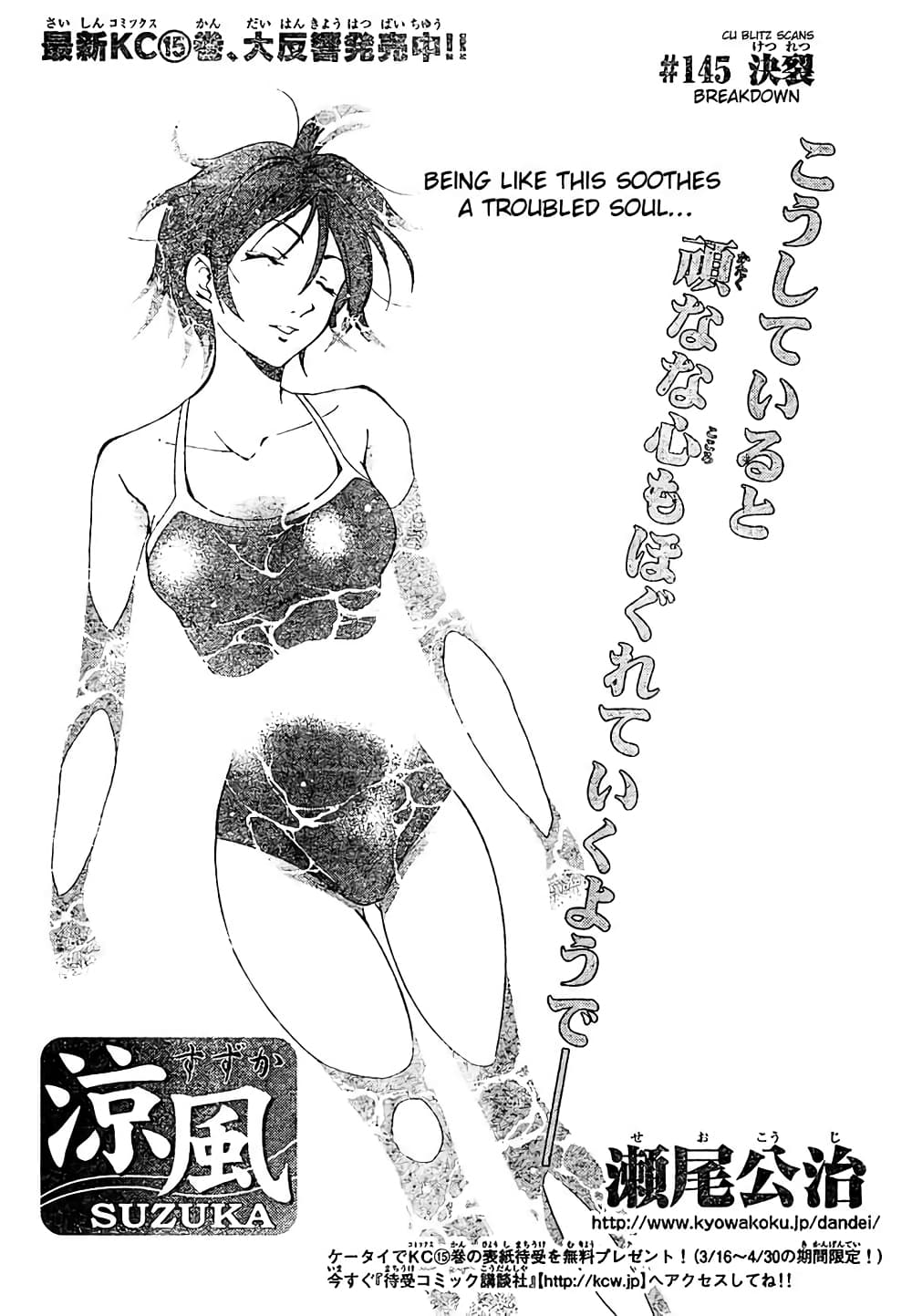 Suzuka page 2