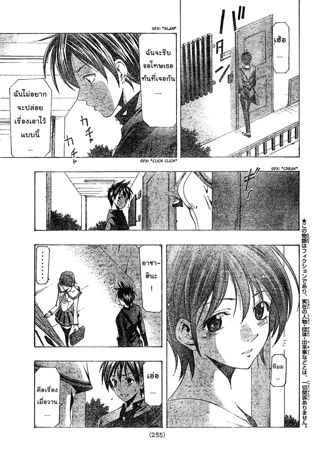 Suzuka page 3