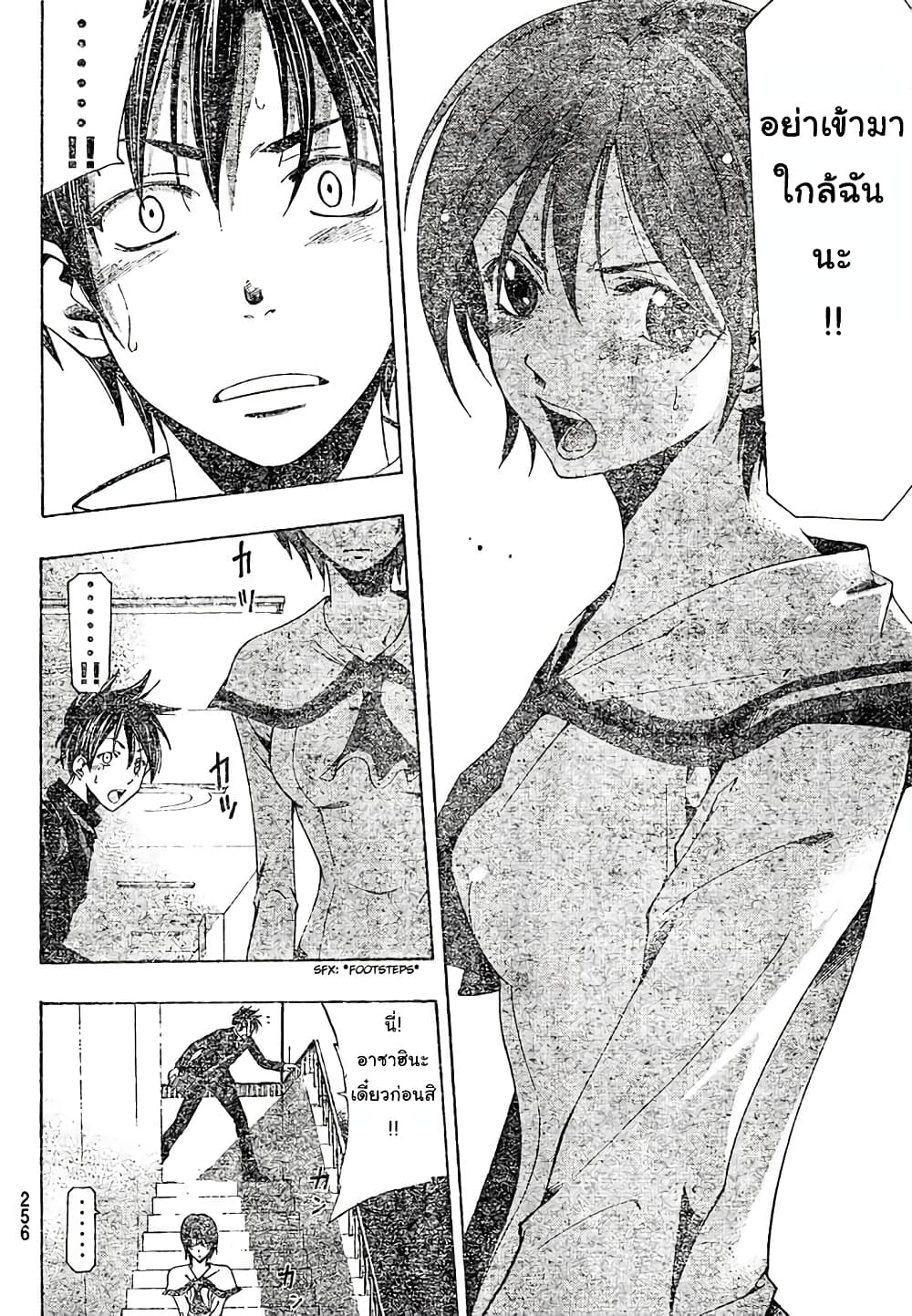 Suzuka page 4