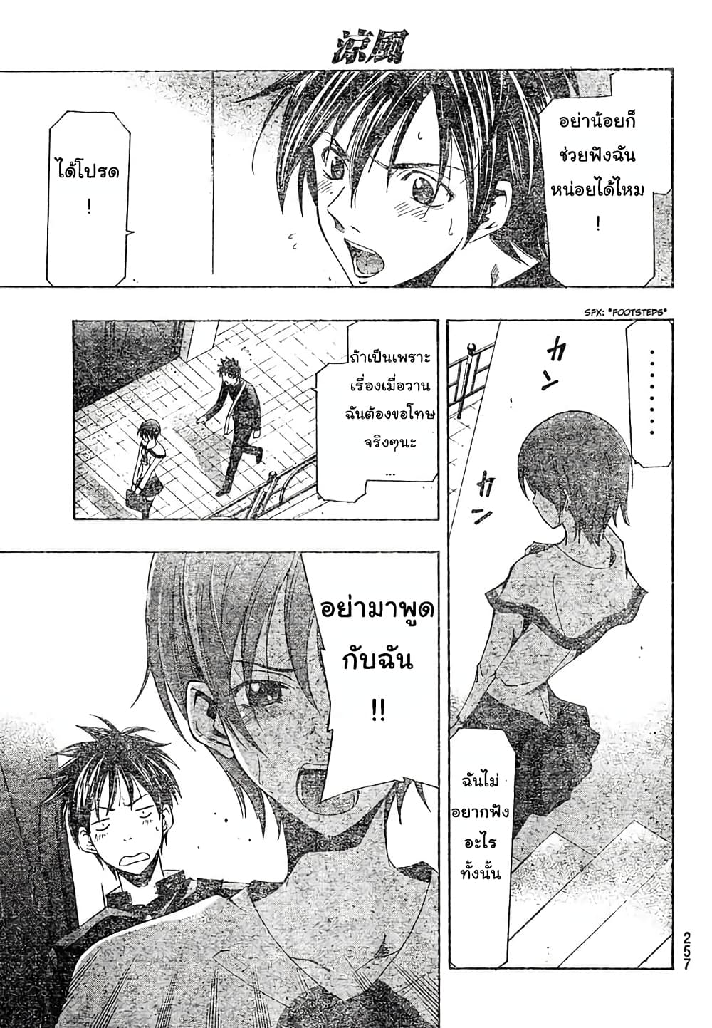 Suzuka page 5