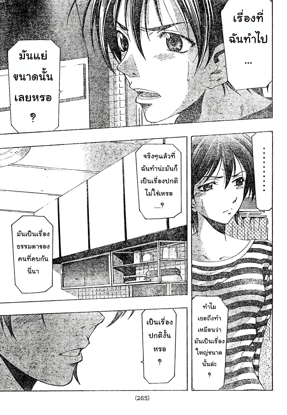 Suzuka page 13