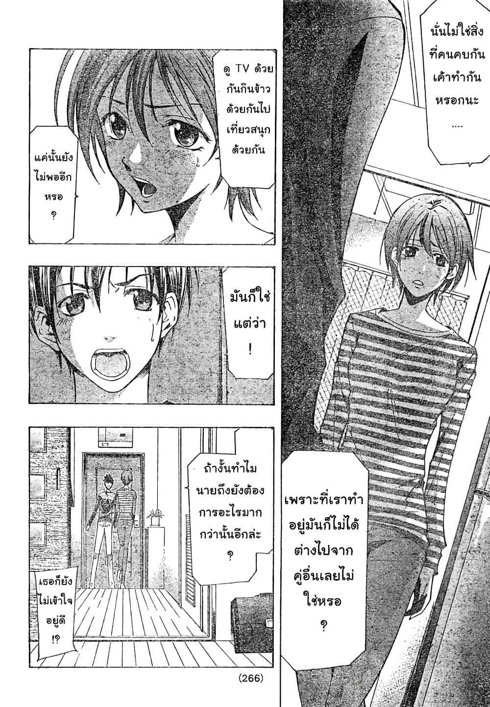 Suzuka page 14