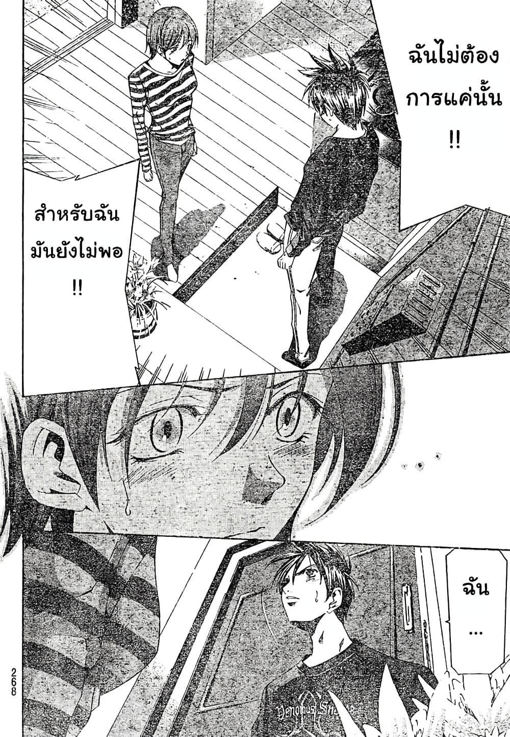 Suzuka page 16