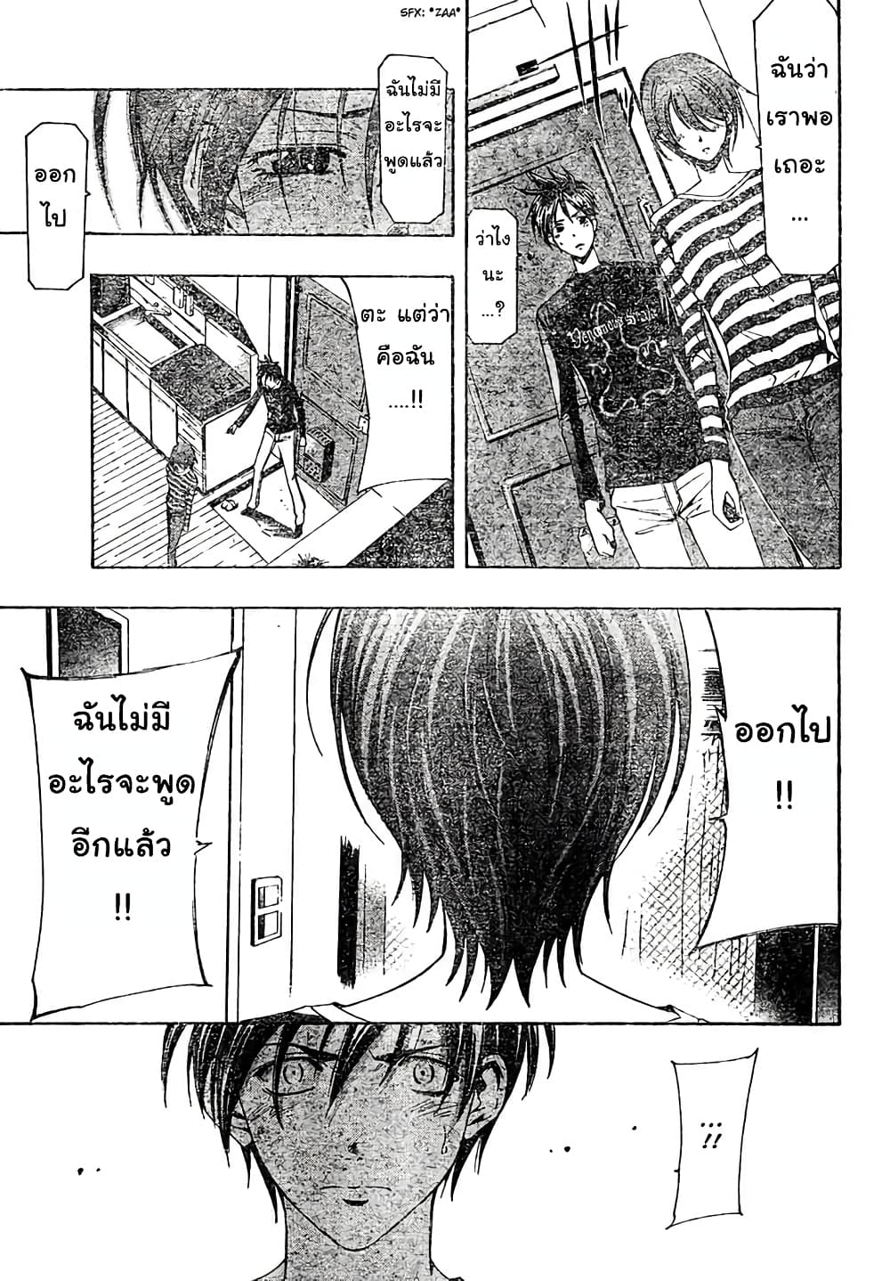 Suzuka page 17