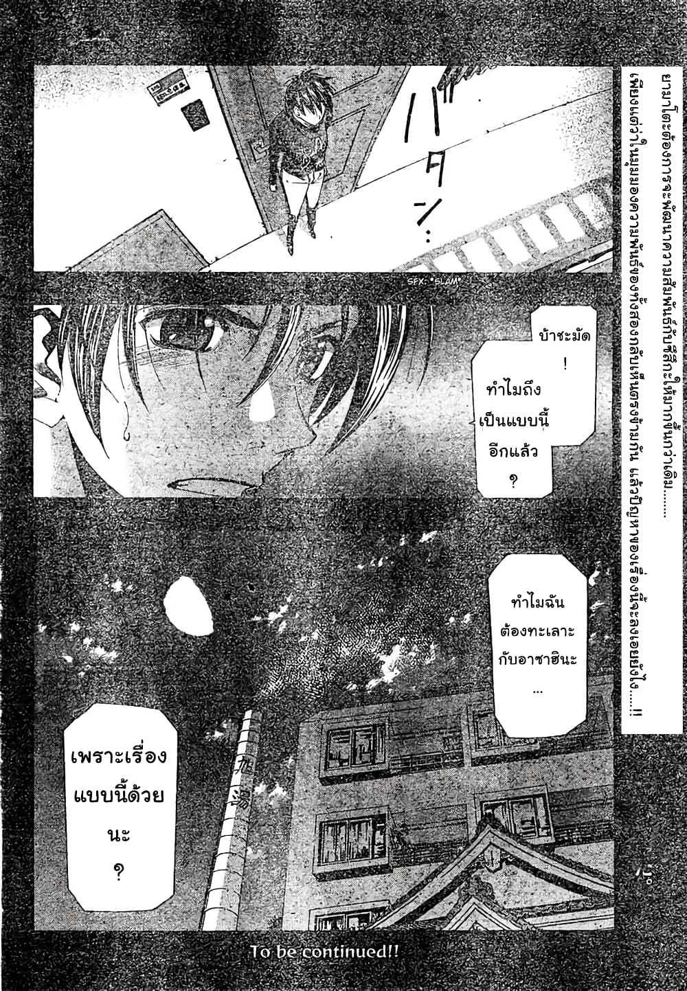 Suzuka page 18