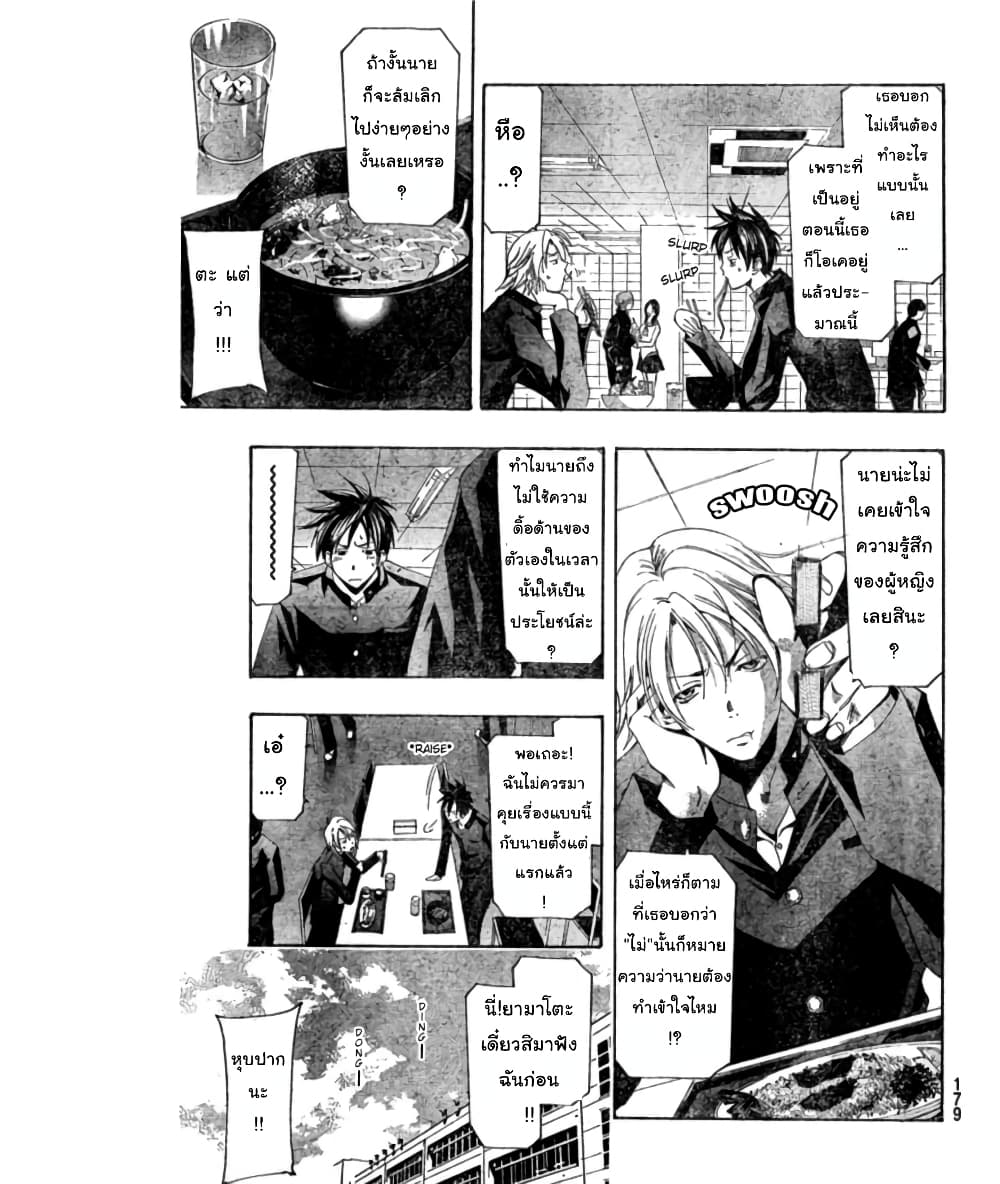 Suzuka page 3