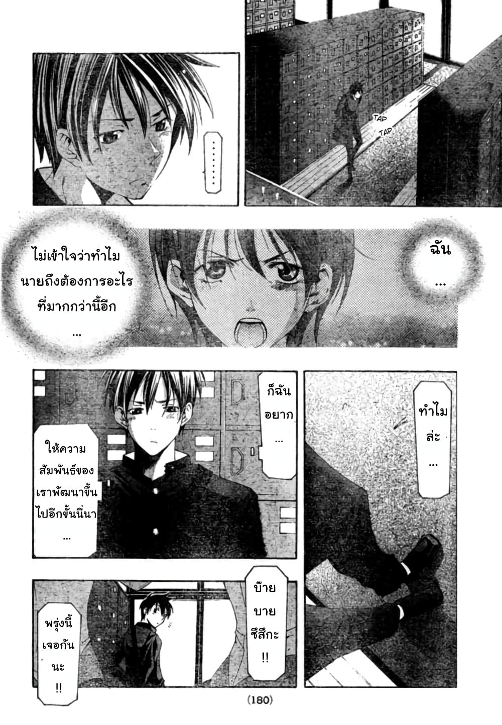 Suzuka page 4