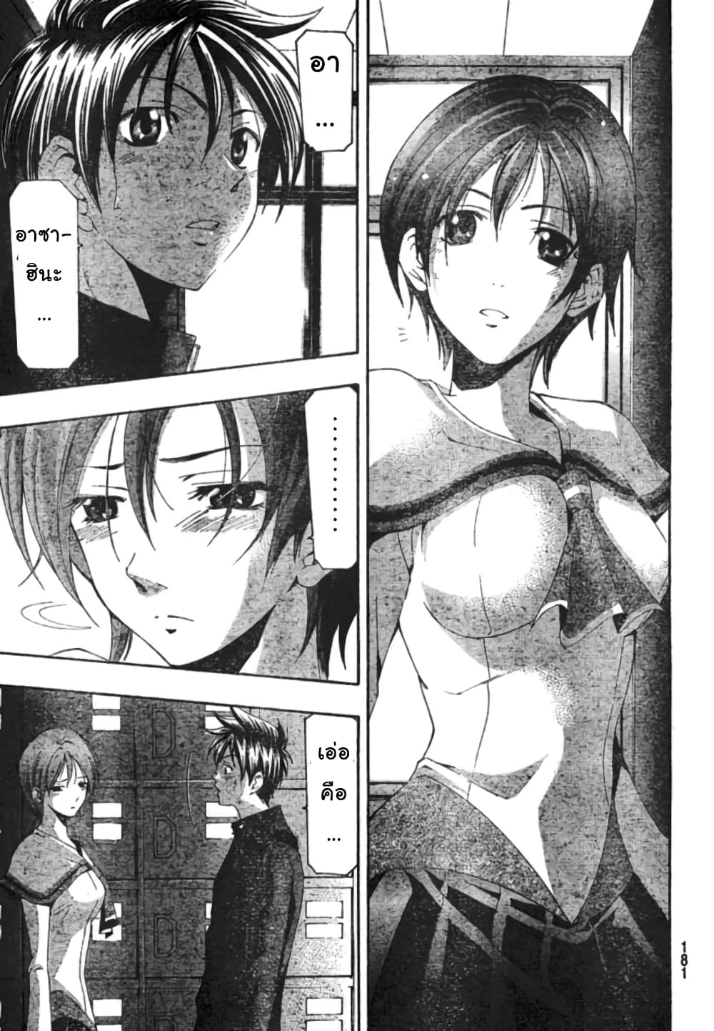 Suzuka page 5
