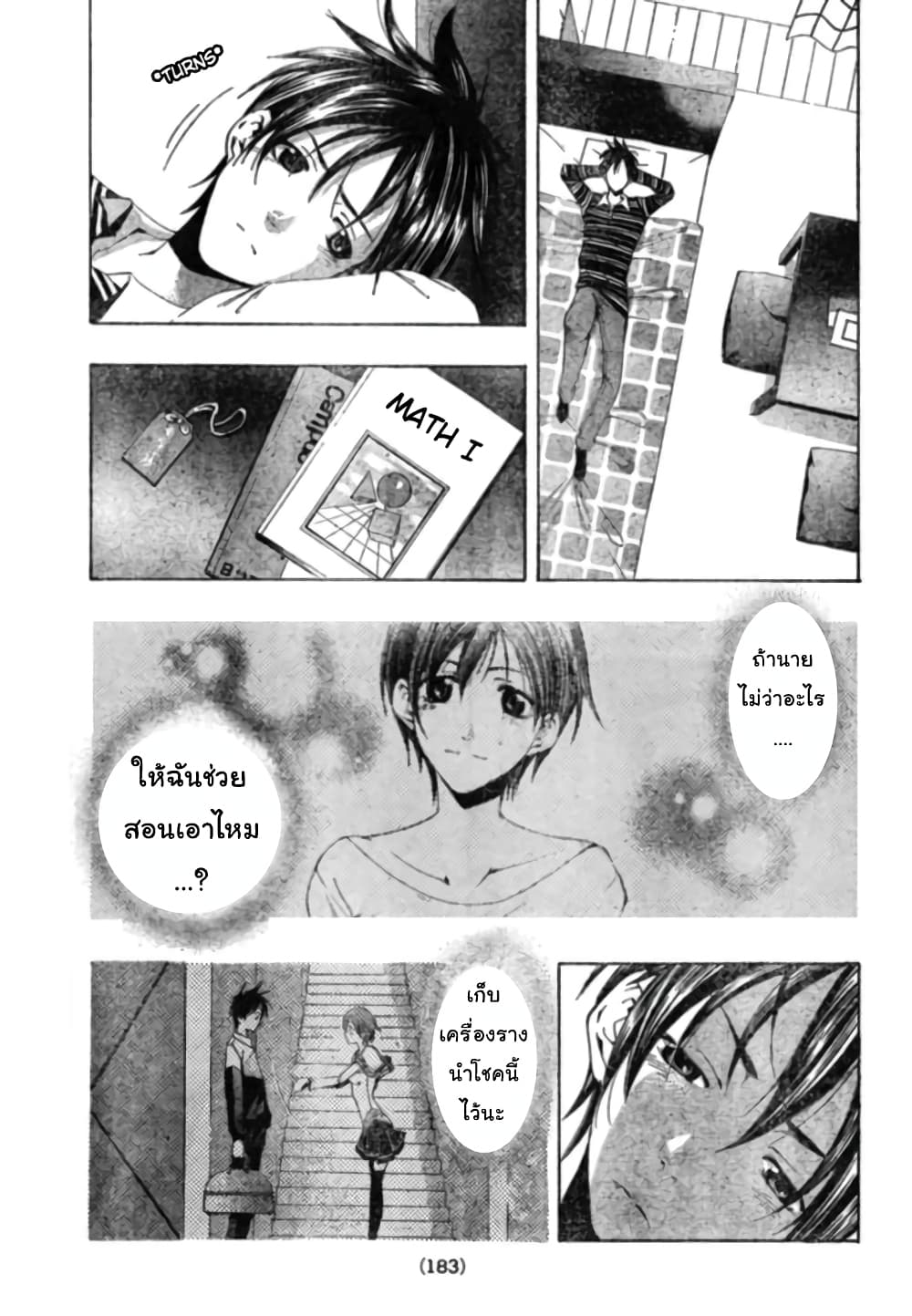 Suzuka page 7