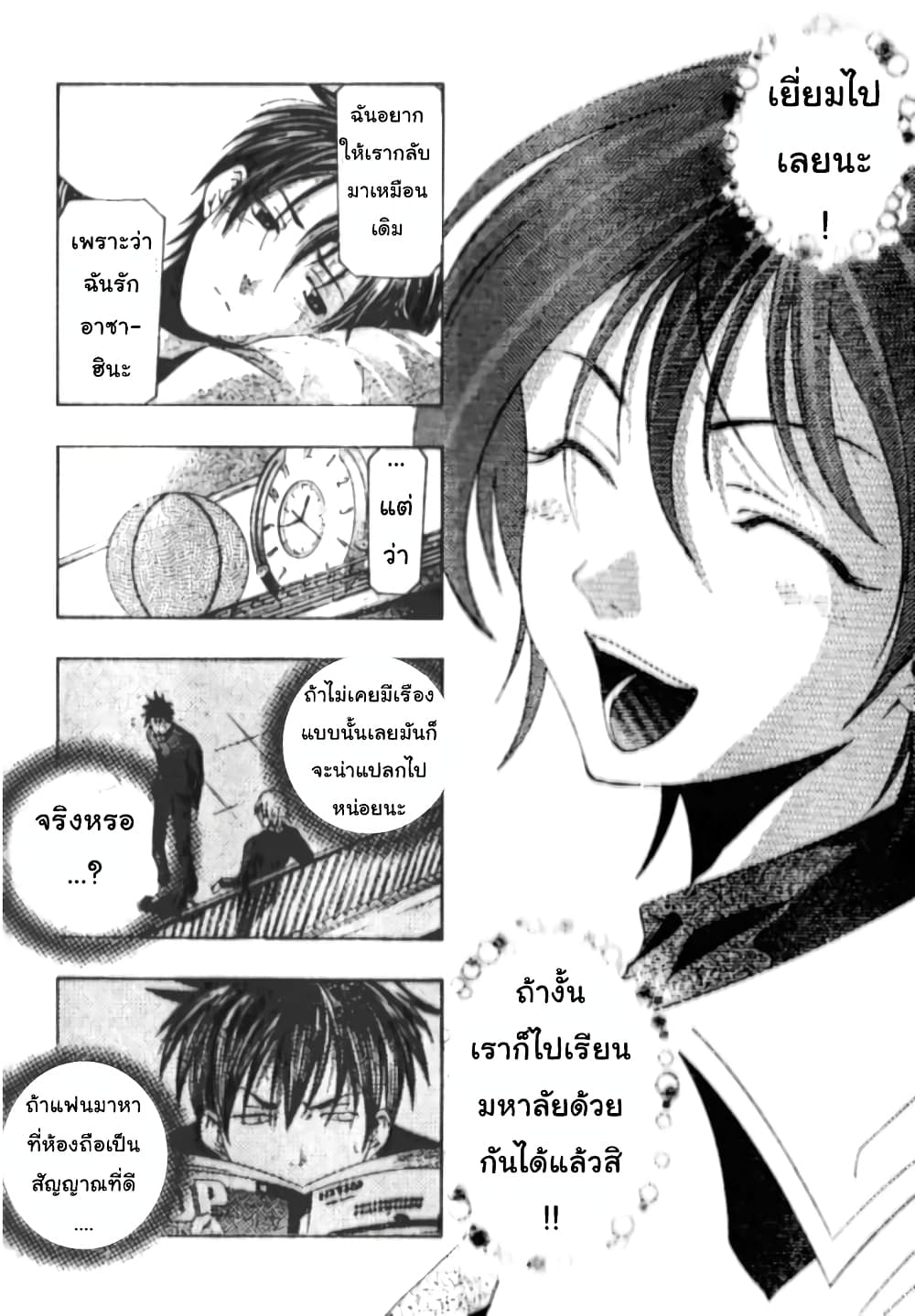 Suzuka page 8