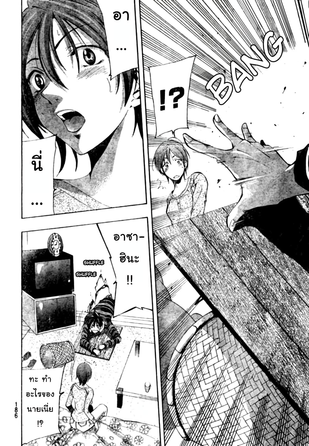 Suzuka page 10
