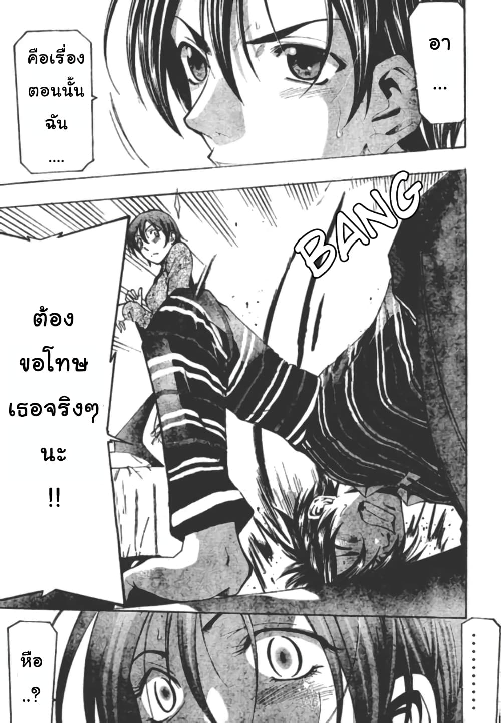 Suzuka page 11