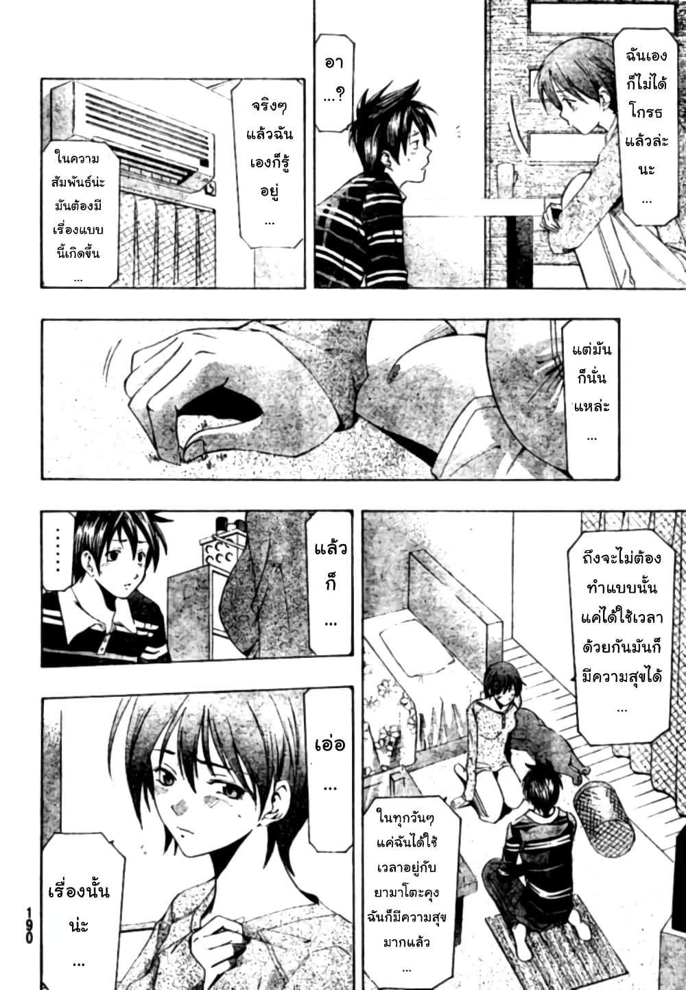 Suzuka page 14