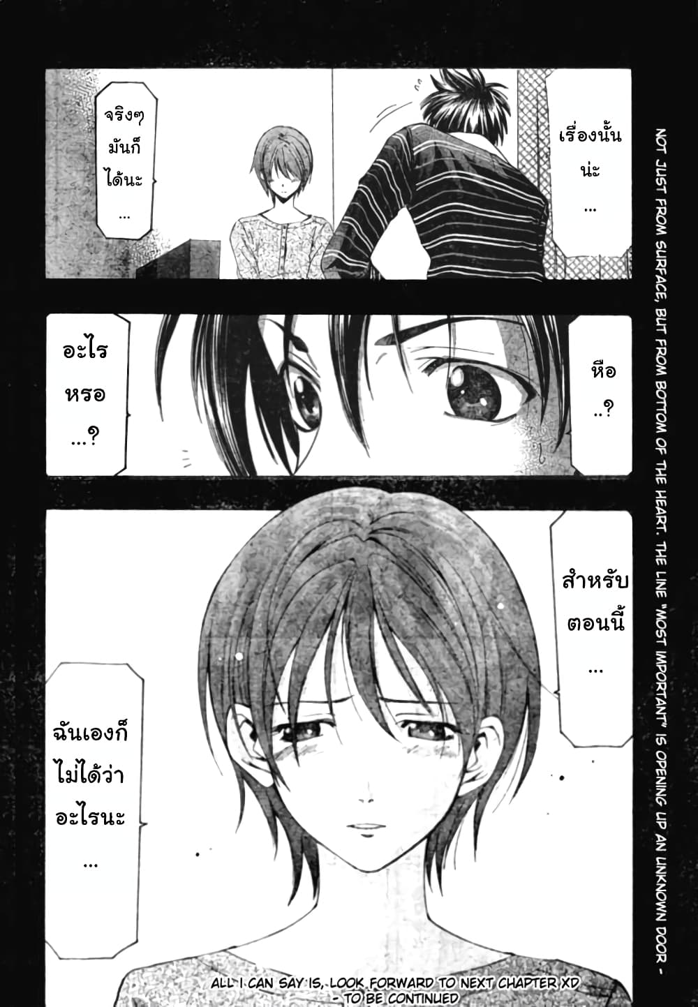 Suzuka page 18