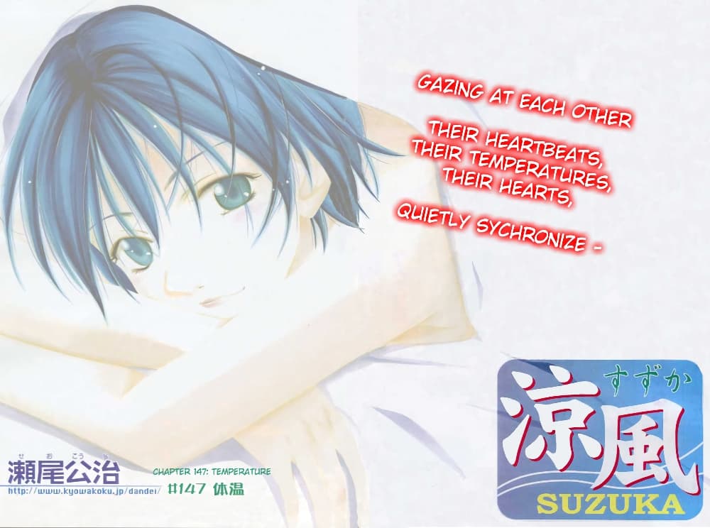 Suzuka page 2