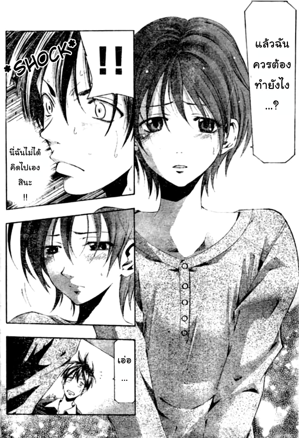 Suzuka page 4