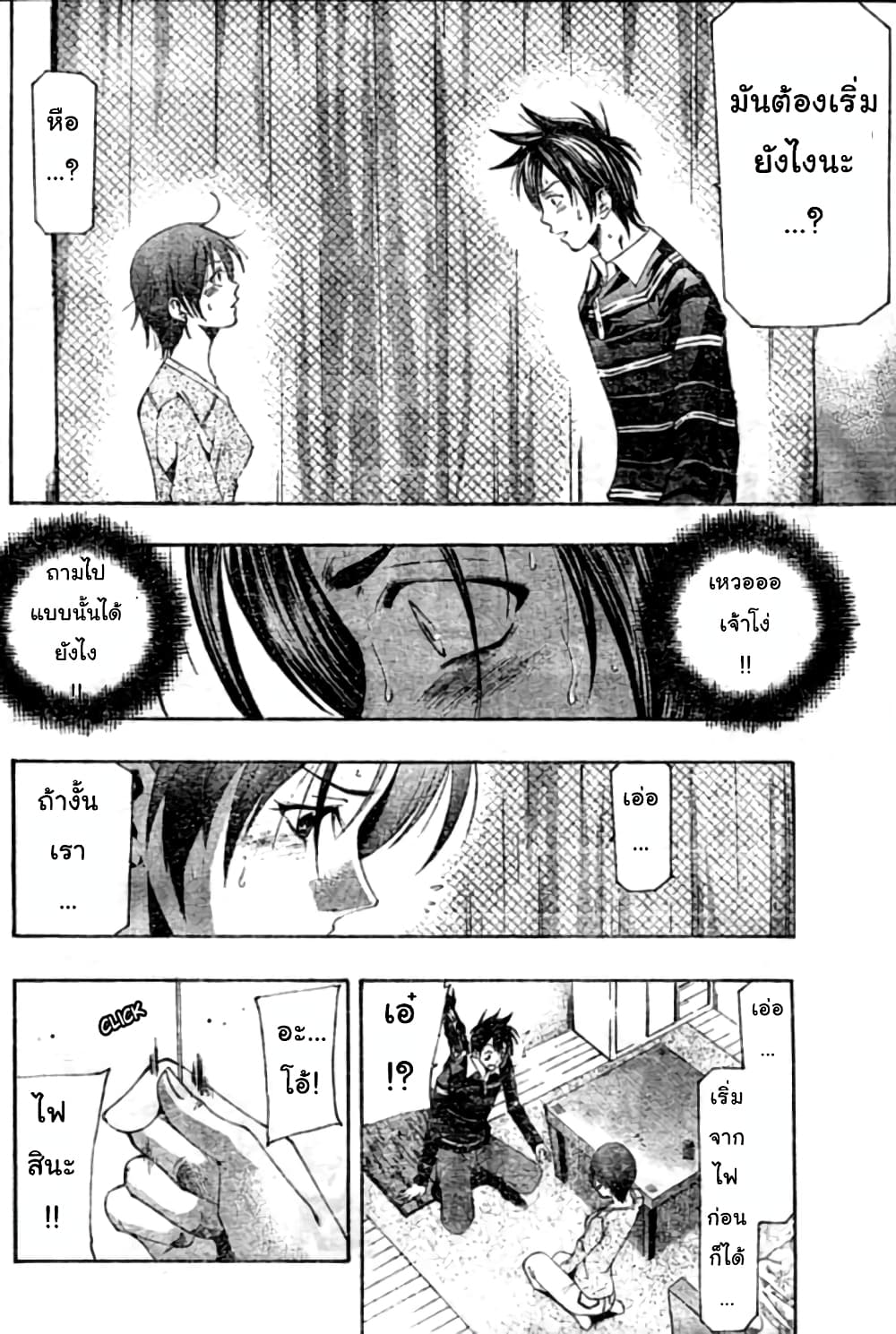 Suzuka page 6