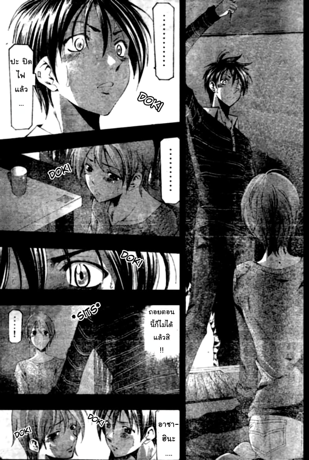 Suzuka page 7