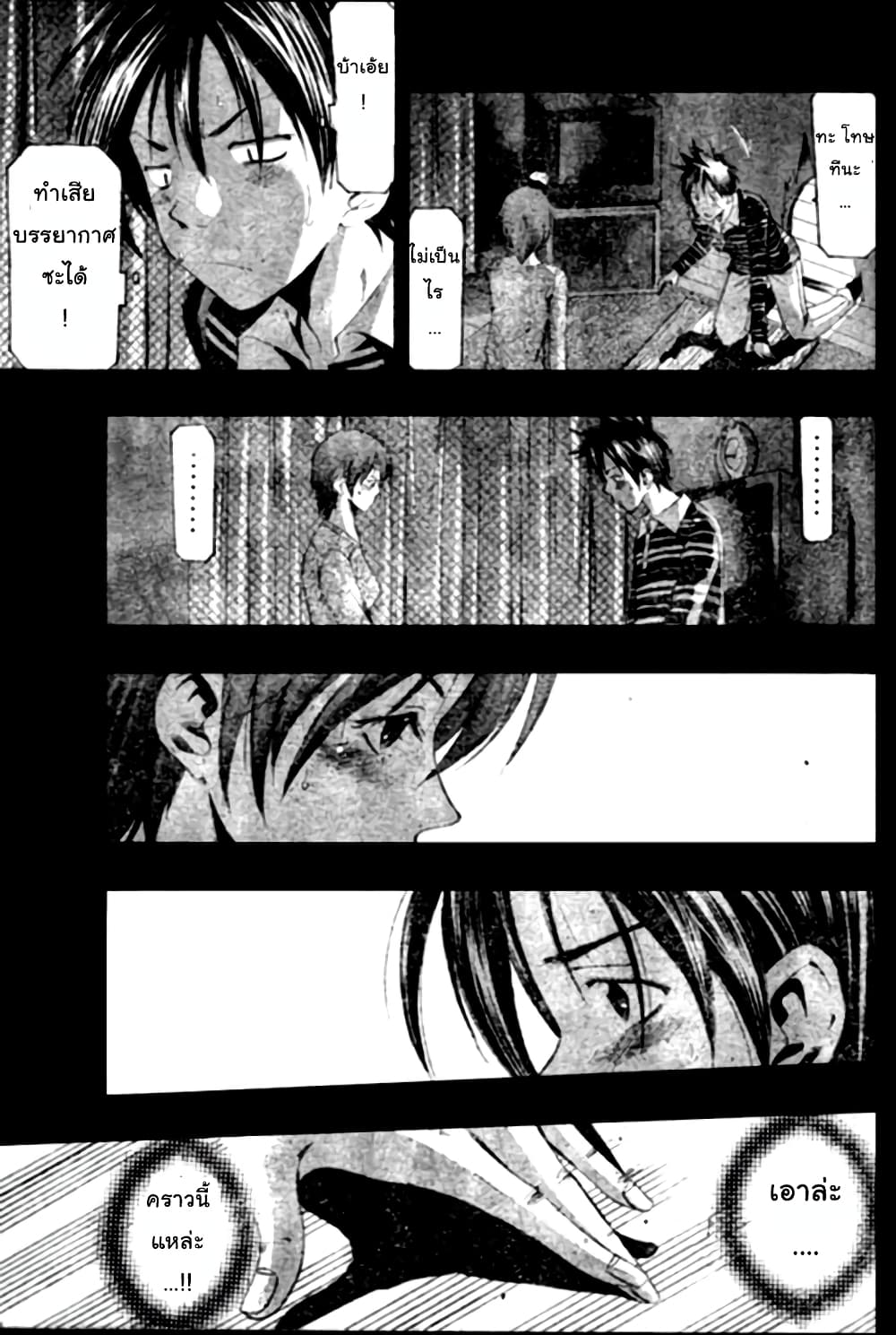 Suzuka page 9