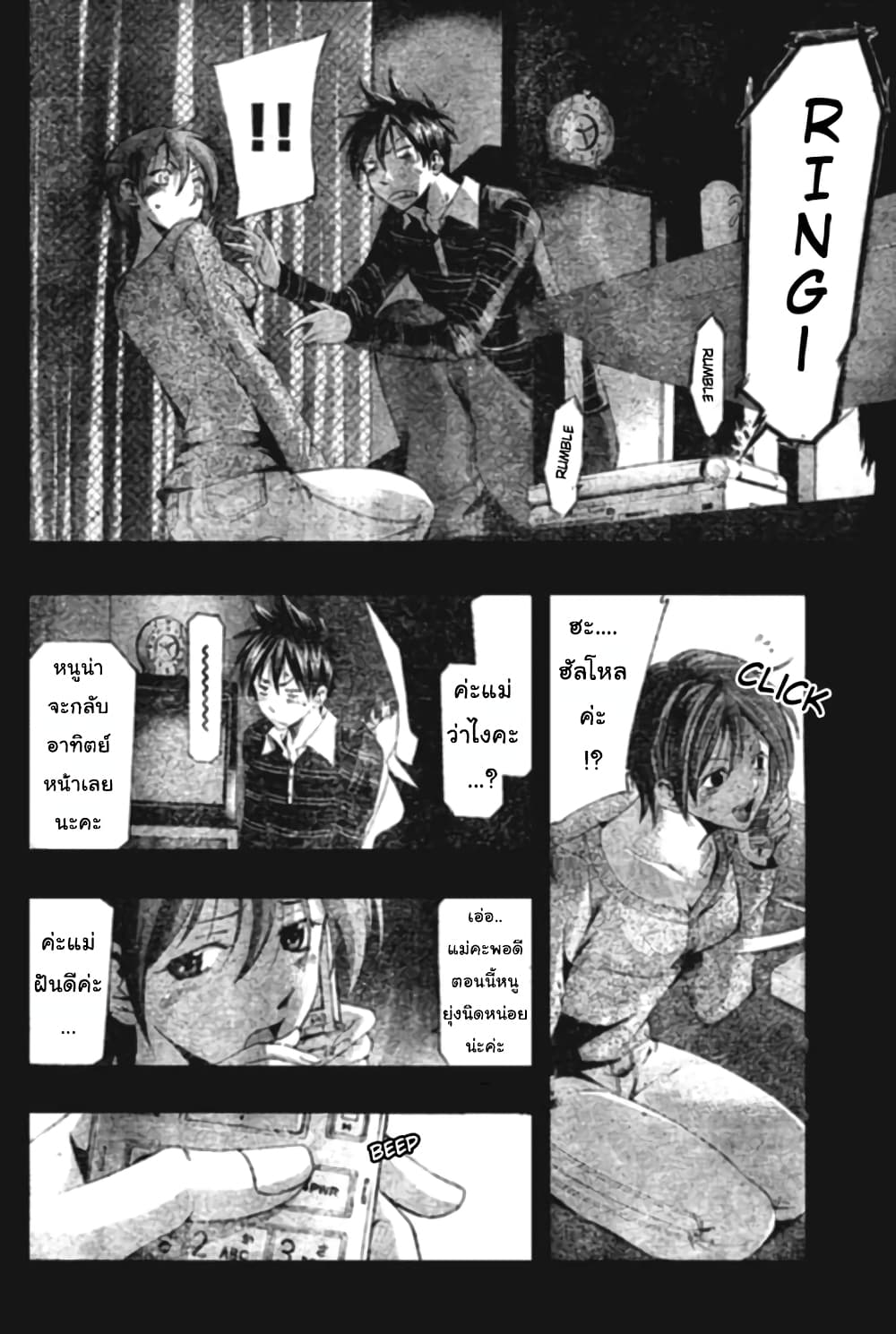 Suzuka page 10
