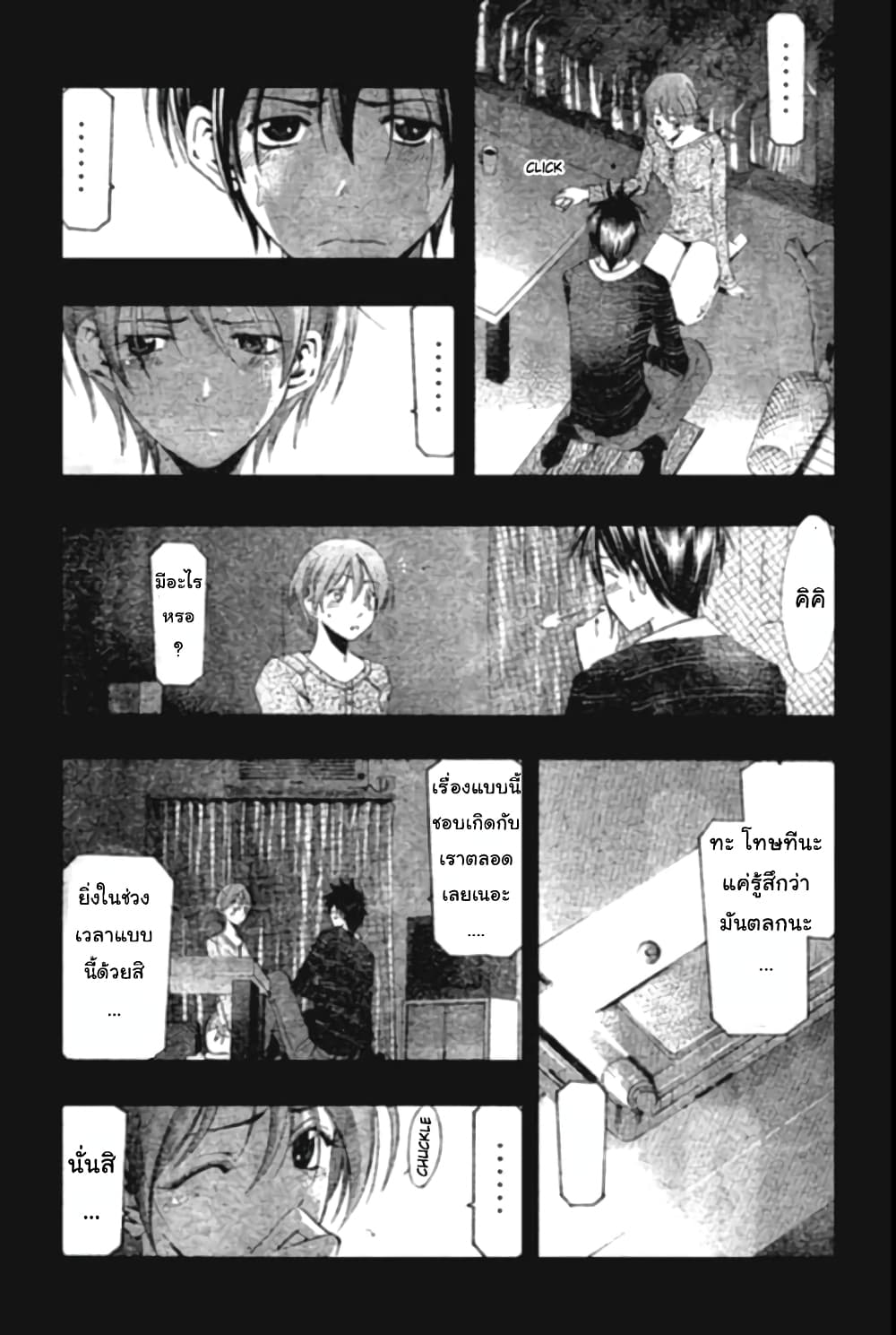 Suzuka page 11