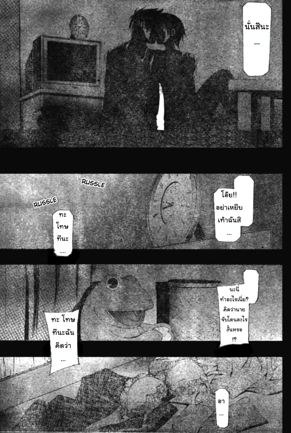 Suzuka page 13