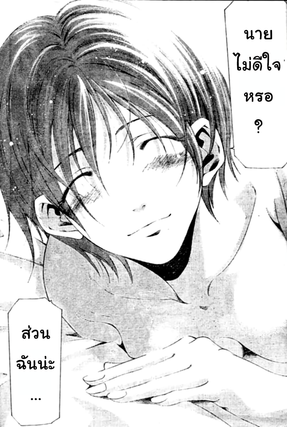 Suzuka page 18