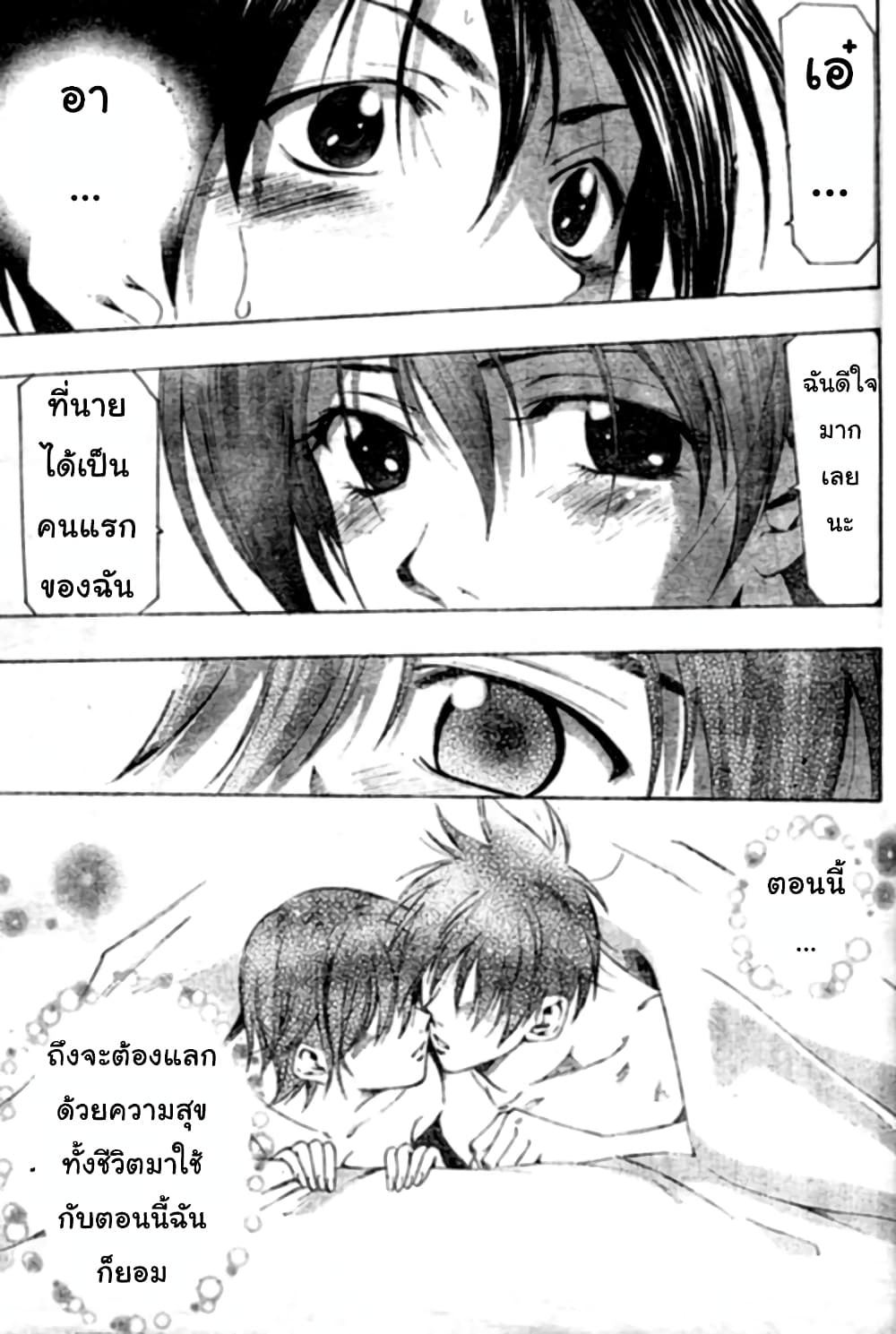 Suzuka page 19