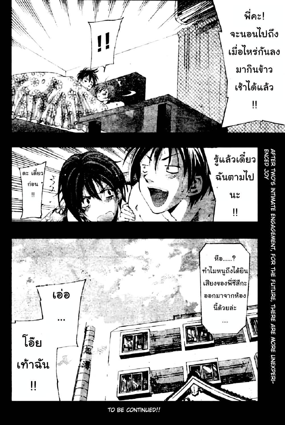 Suzuka page 20