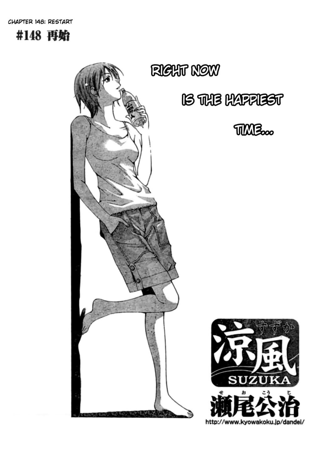 Suzuka page 2