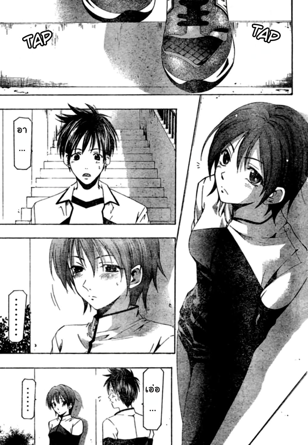 Suzuka page 3