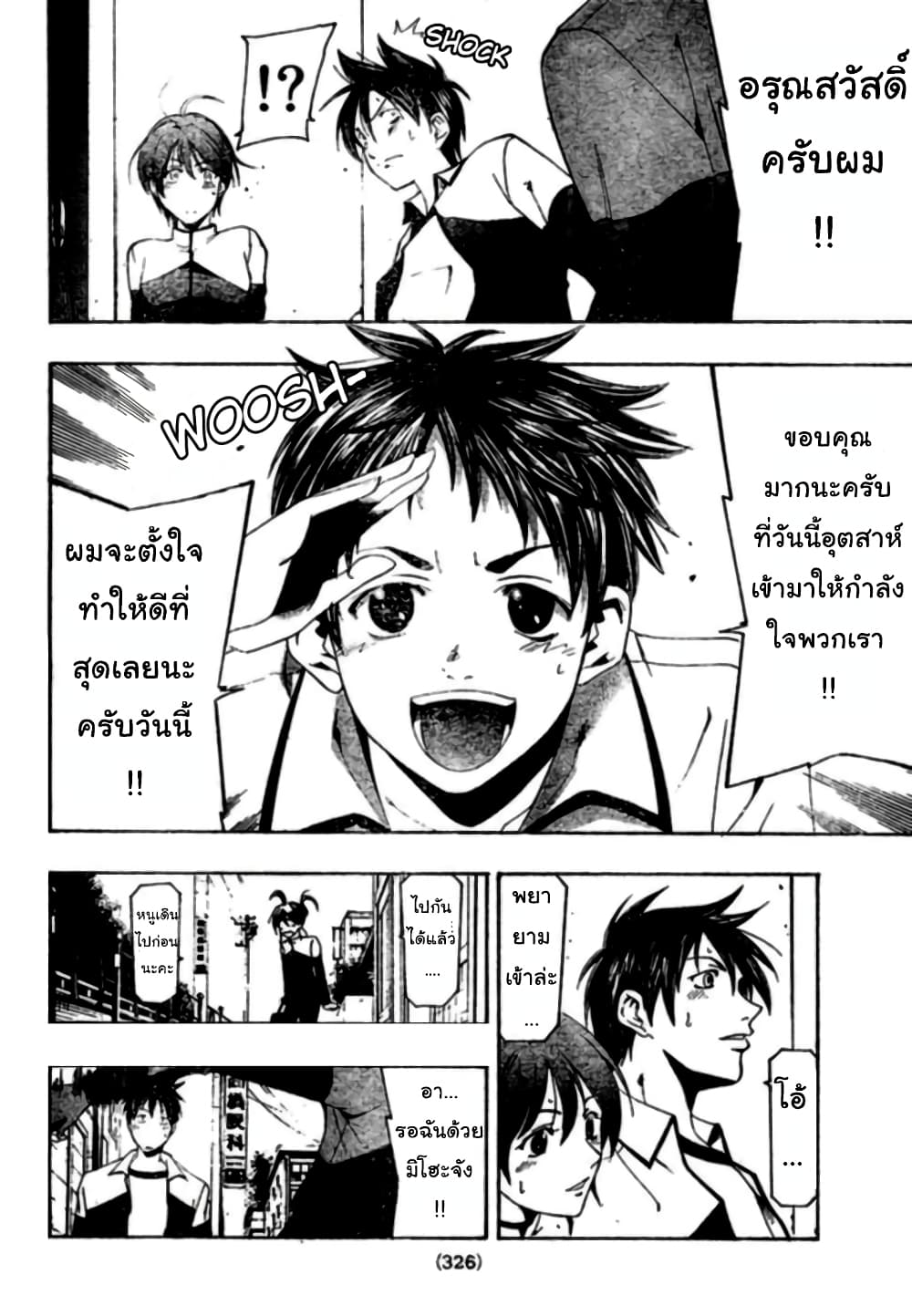 Suzuka page 4