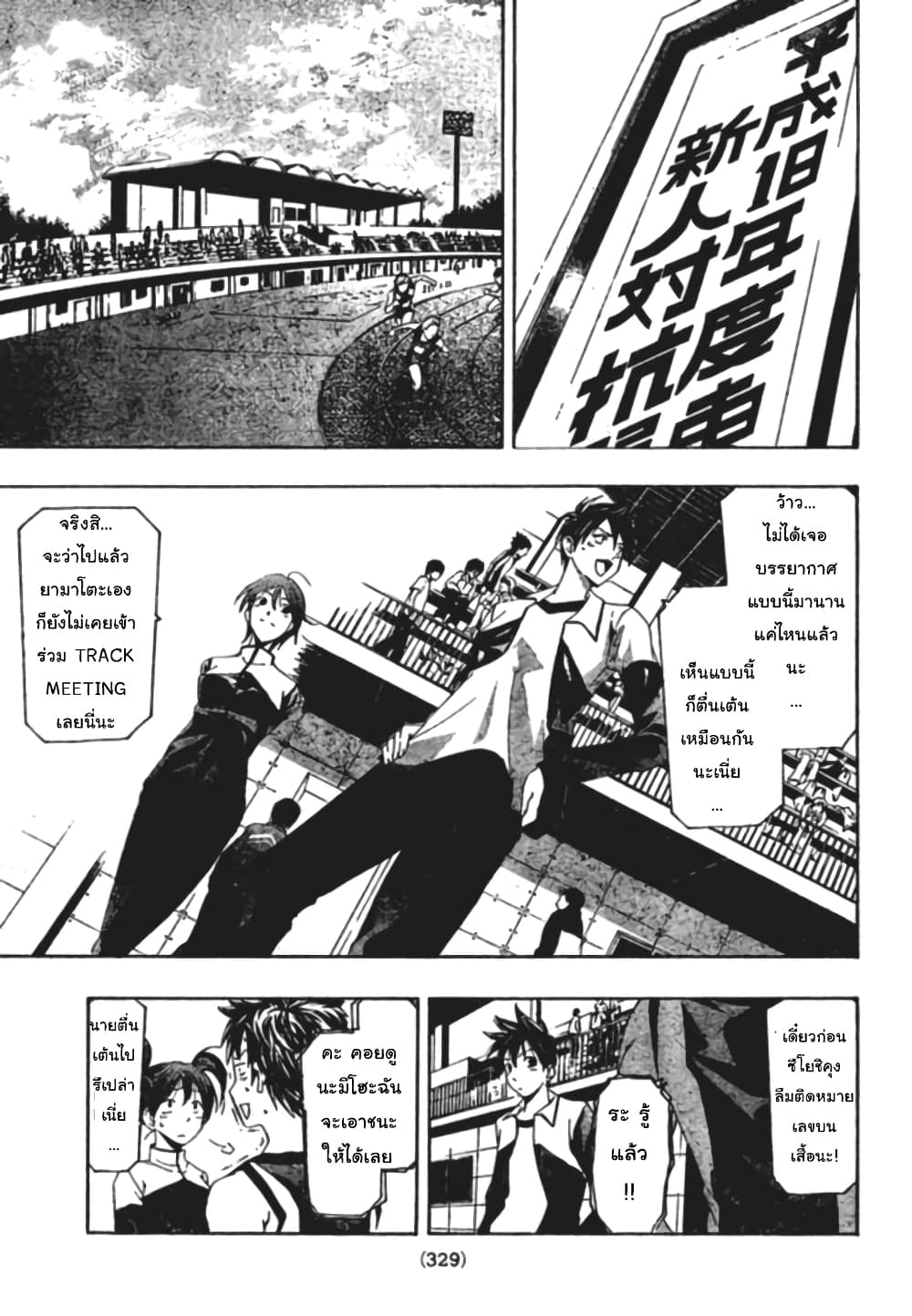 Suzuka page 7