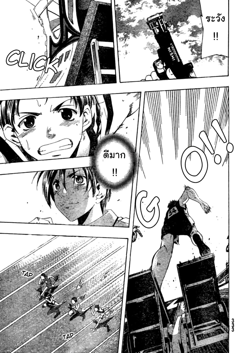 Suzuka page 11