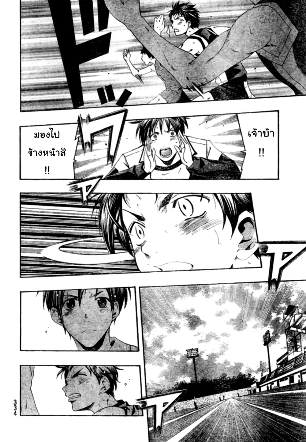Suzuka page 12