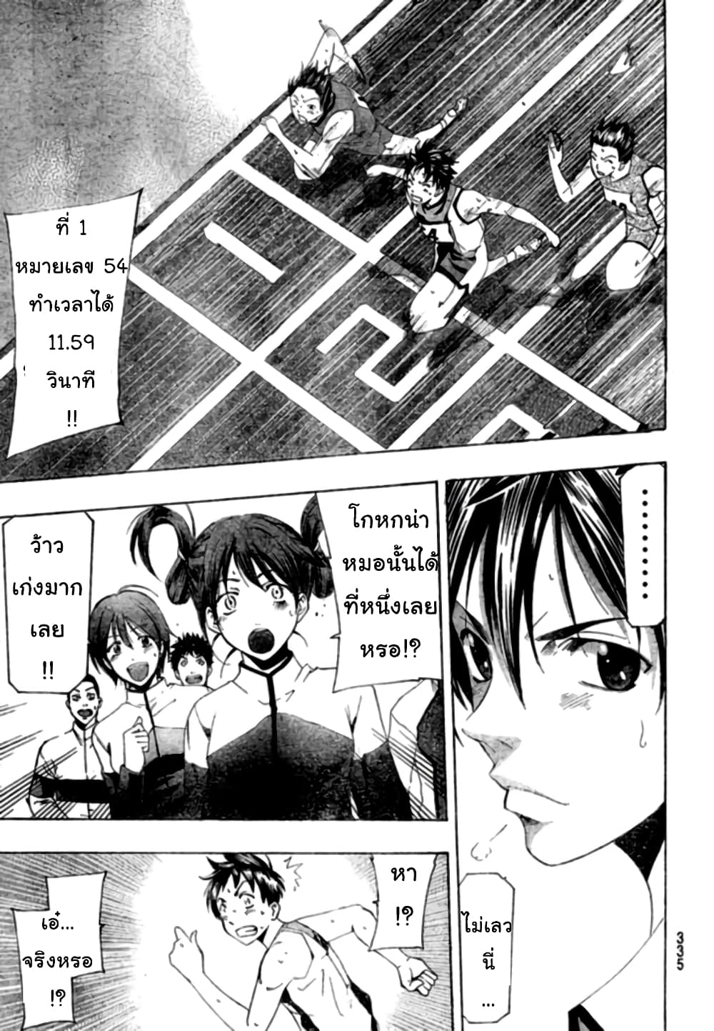 Suzuka page 13