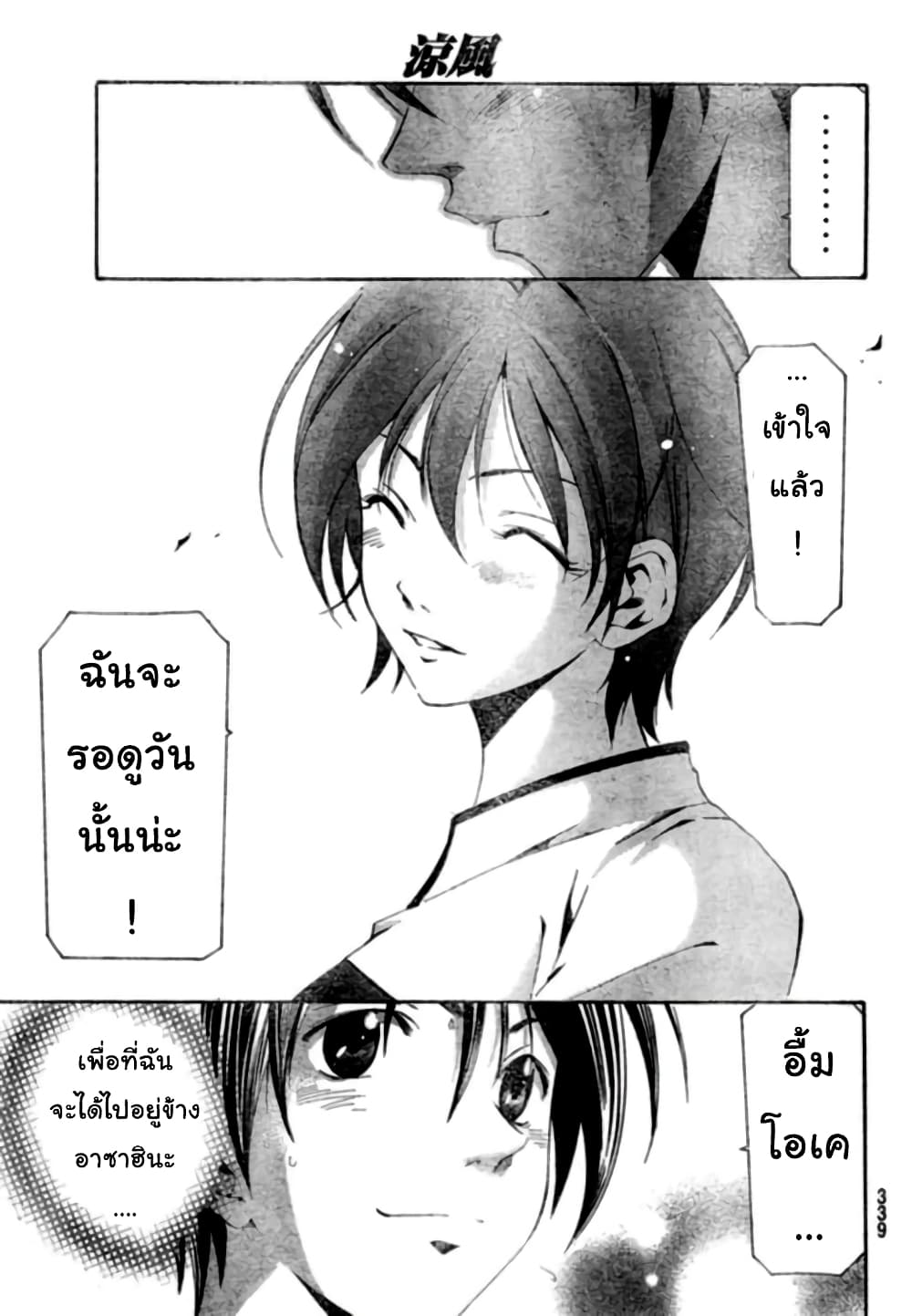 Suzuka page 17