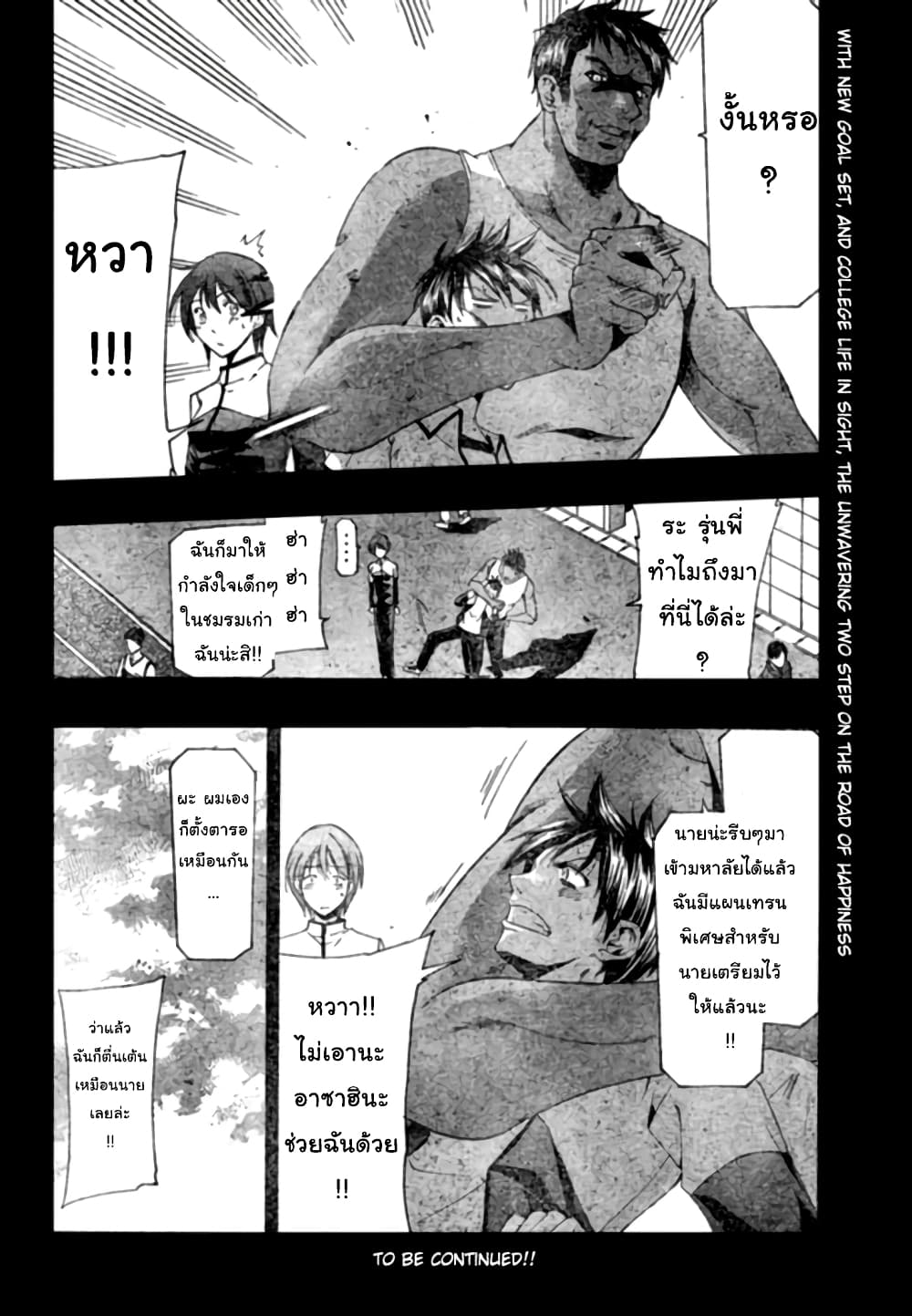 Suzuka page 18