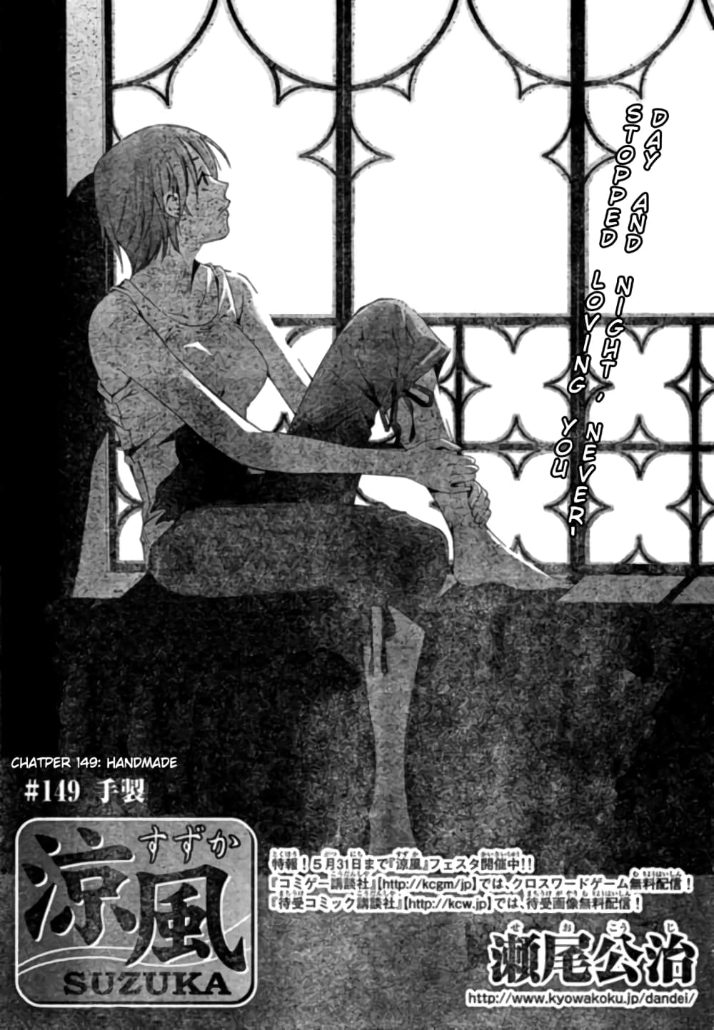 Suzuka page 1