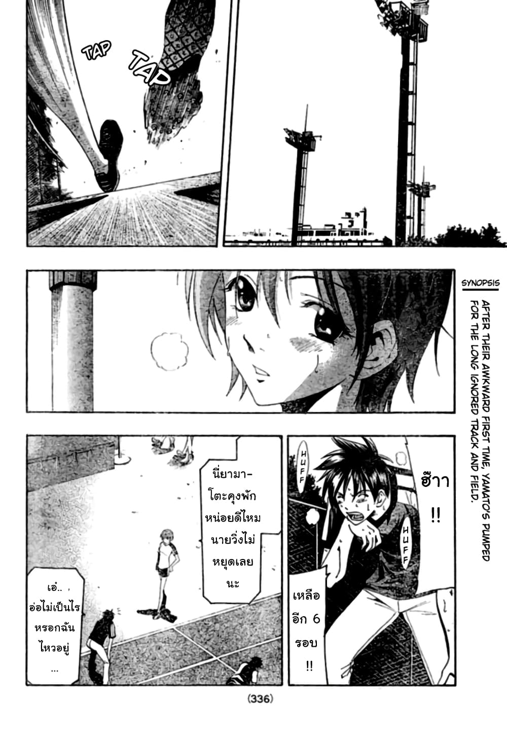 Suzuka page 2
