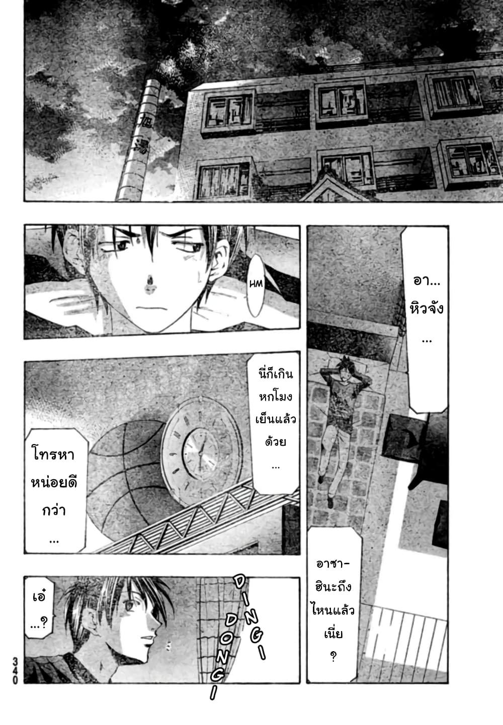 Suzuka page 6