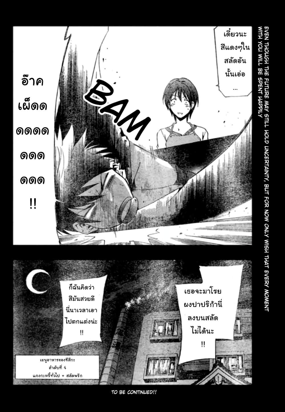 Suzuka page 18