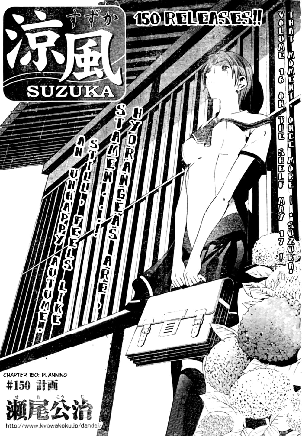 Suzuka page 1