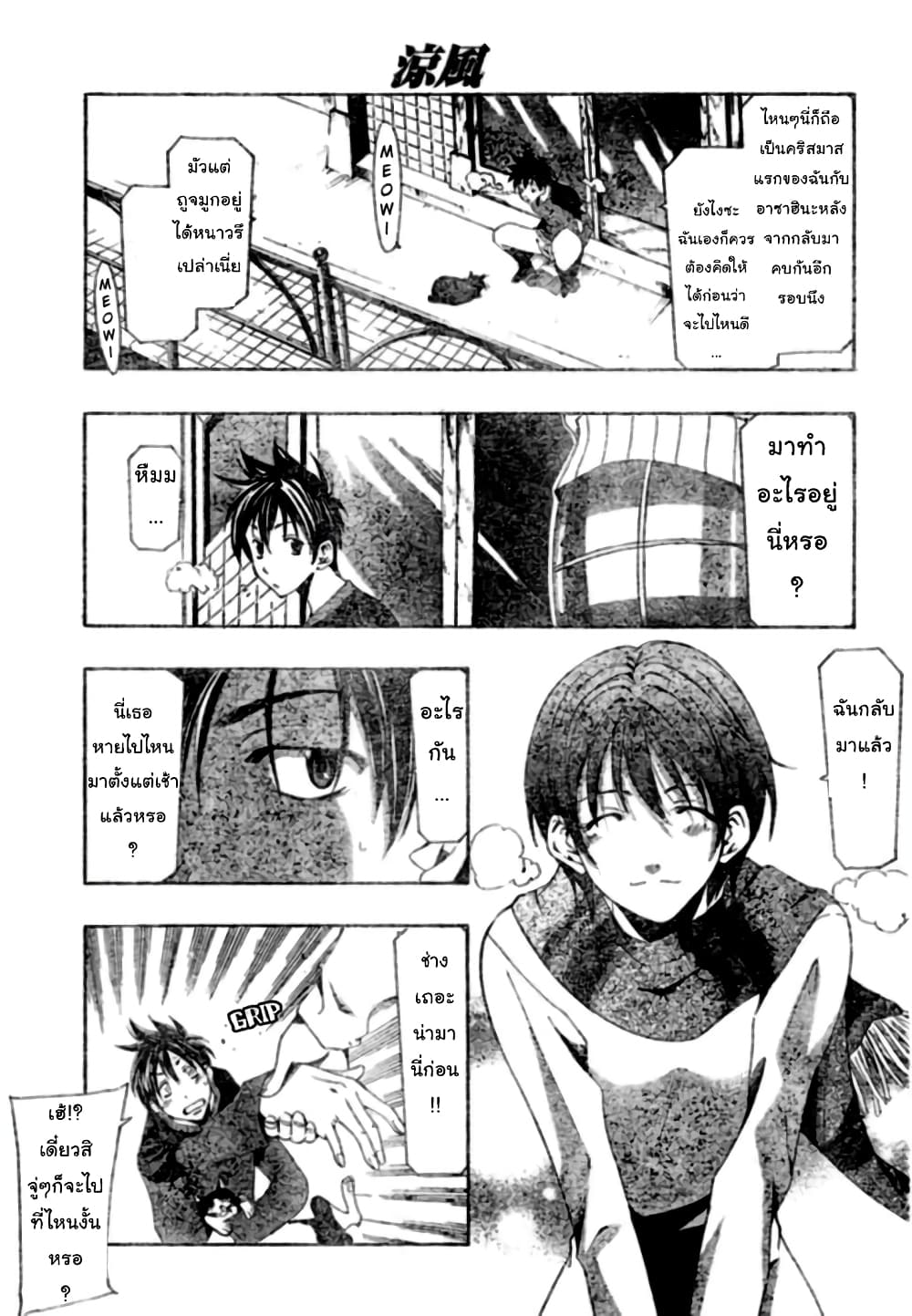 Suzuka page 13